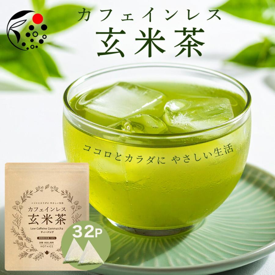 玄米茶 1