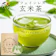 丸新柴本製茶 玄米茶 1