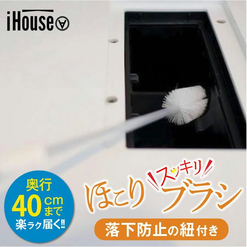 おそうじブラシ 1