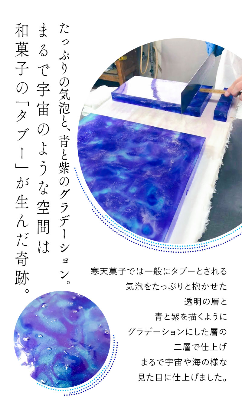 佐藤屋 乃し梅本舗 空ノムコウ 3