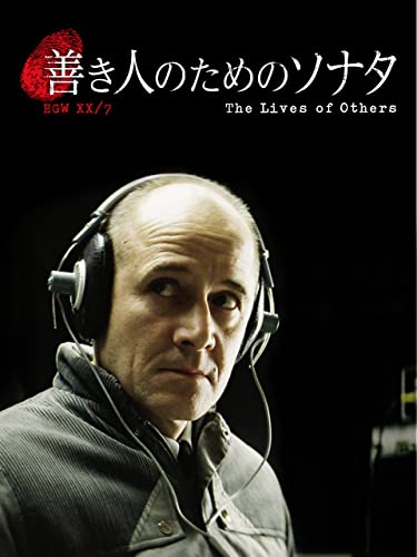 ドイツ映画のおすすめ人気ランキング 1