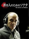 ドイツ映画のおすすめ人気ランキング 1