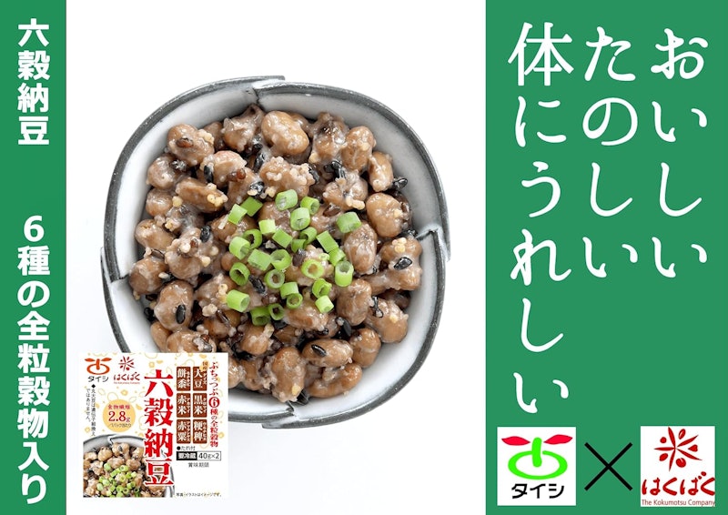 六穀納豆 2