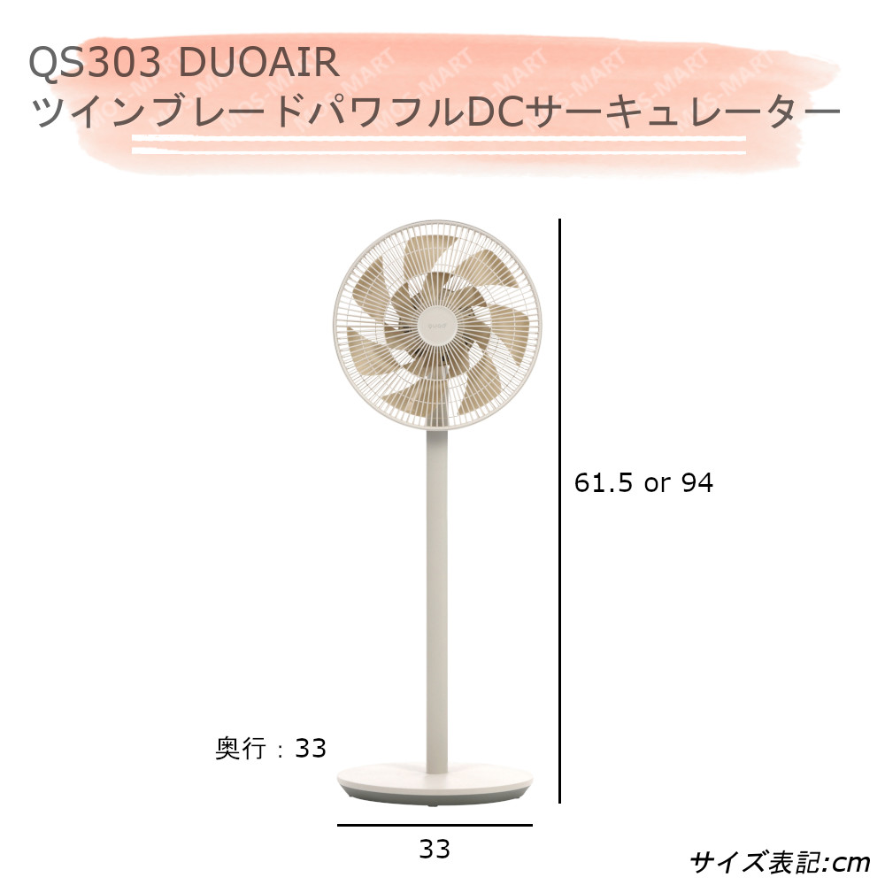SMART AIR DC 3