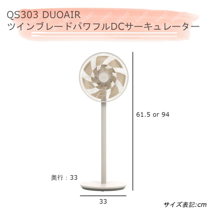 SMART AIR DC 3