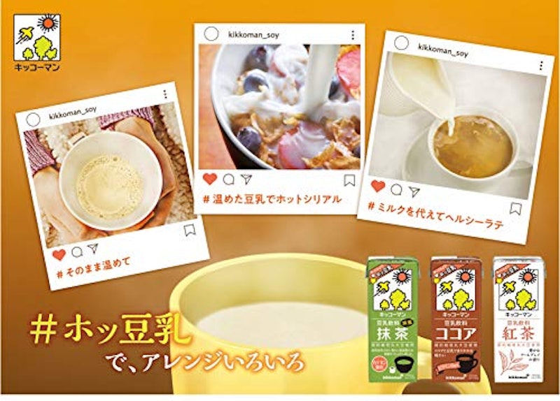 豆乳飲料 ココア 5