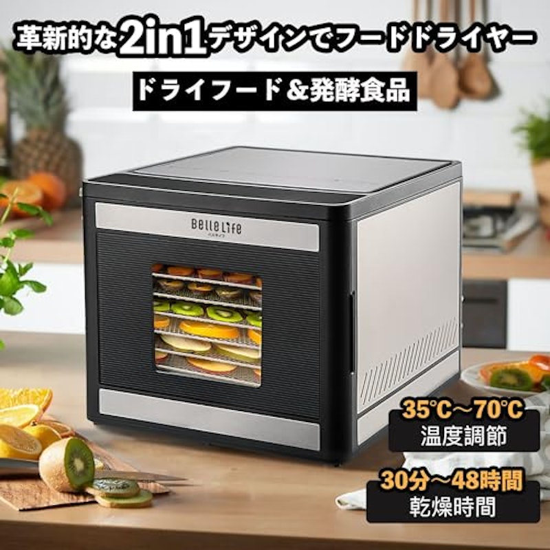 フードドライヤー 3