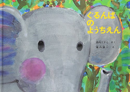 0〜4歳向けの絵本28冊　バラ売りも可 4歳向け絵本のおすすめ人気ランキング【2026年4月】 | マイベスト