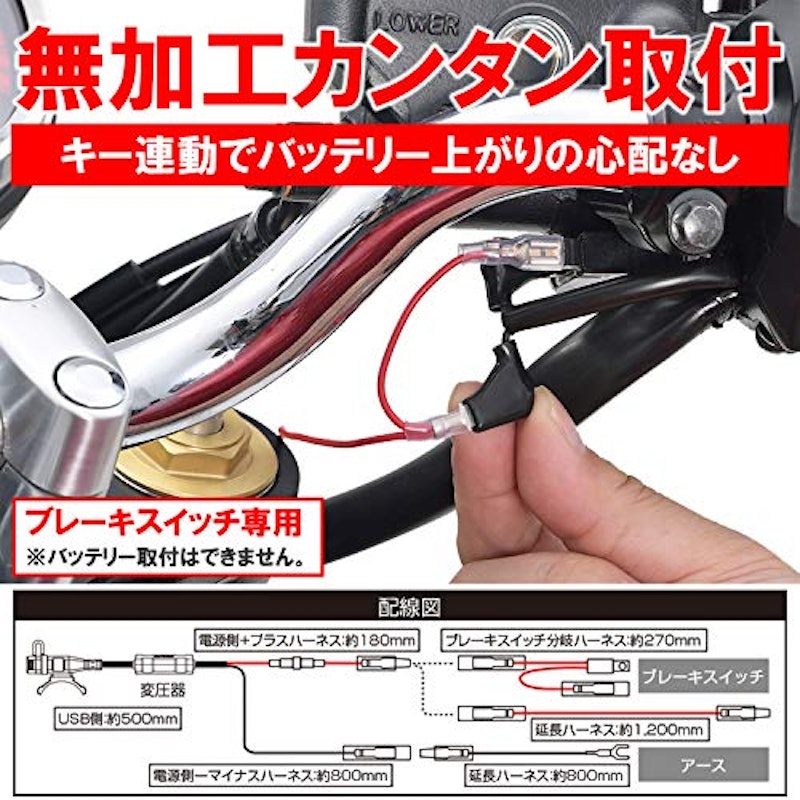 バイク専用USB電源 Type-C 6