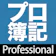 アイワークス プロフェッショナル簿記 1