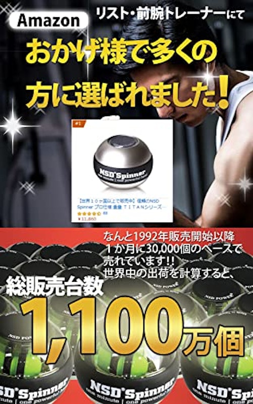 NSDスピナー TITAN 2