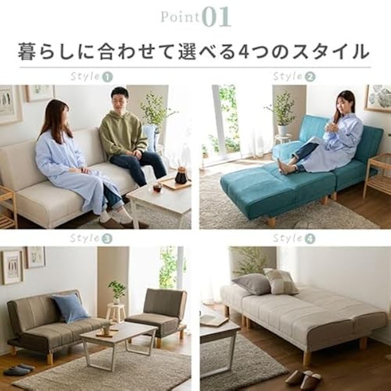 ソファーベッド 2