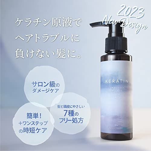 サロン用ケラチン原液 2