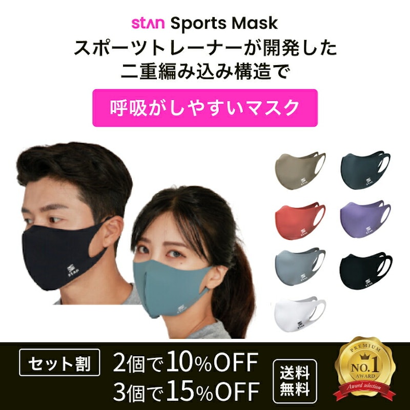 スポーツマスク 1