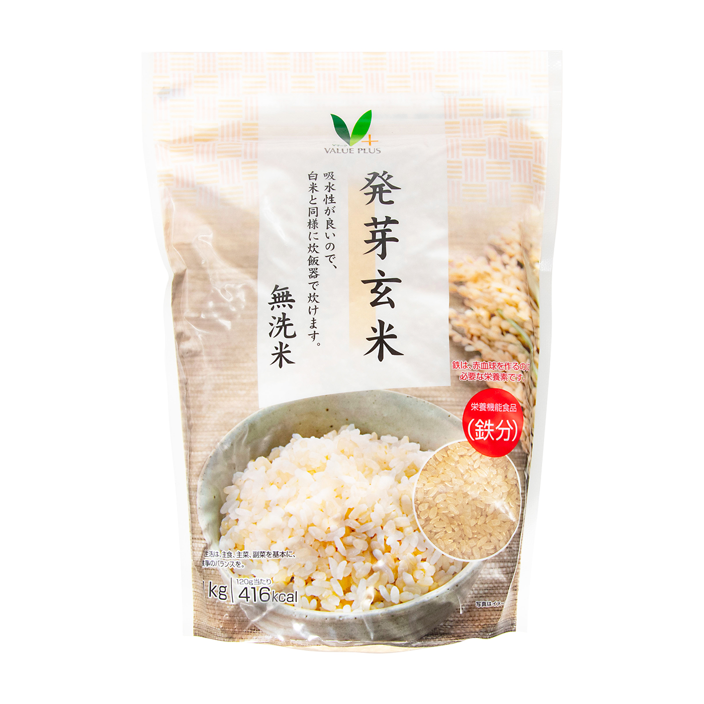 発芽玄米 無洗米 1