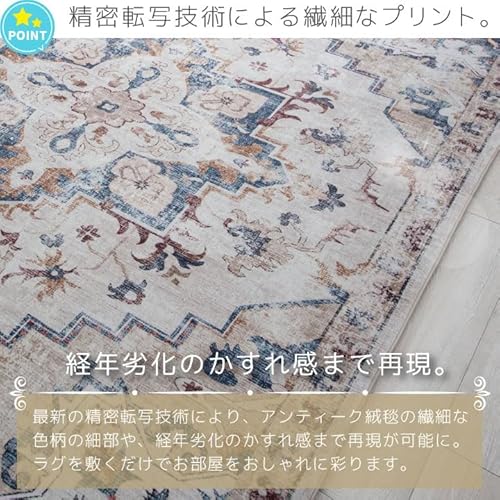 アンティーク風ラグ 2