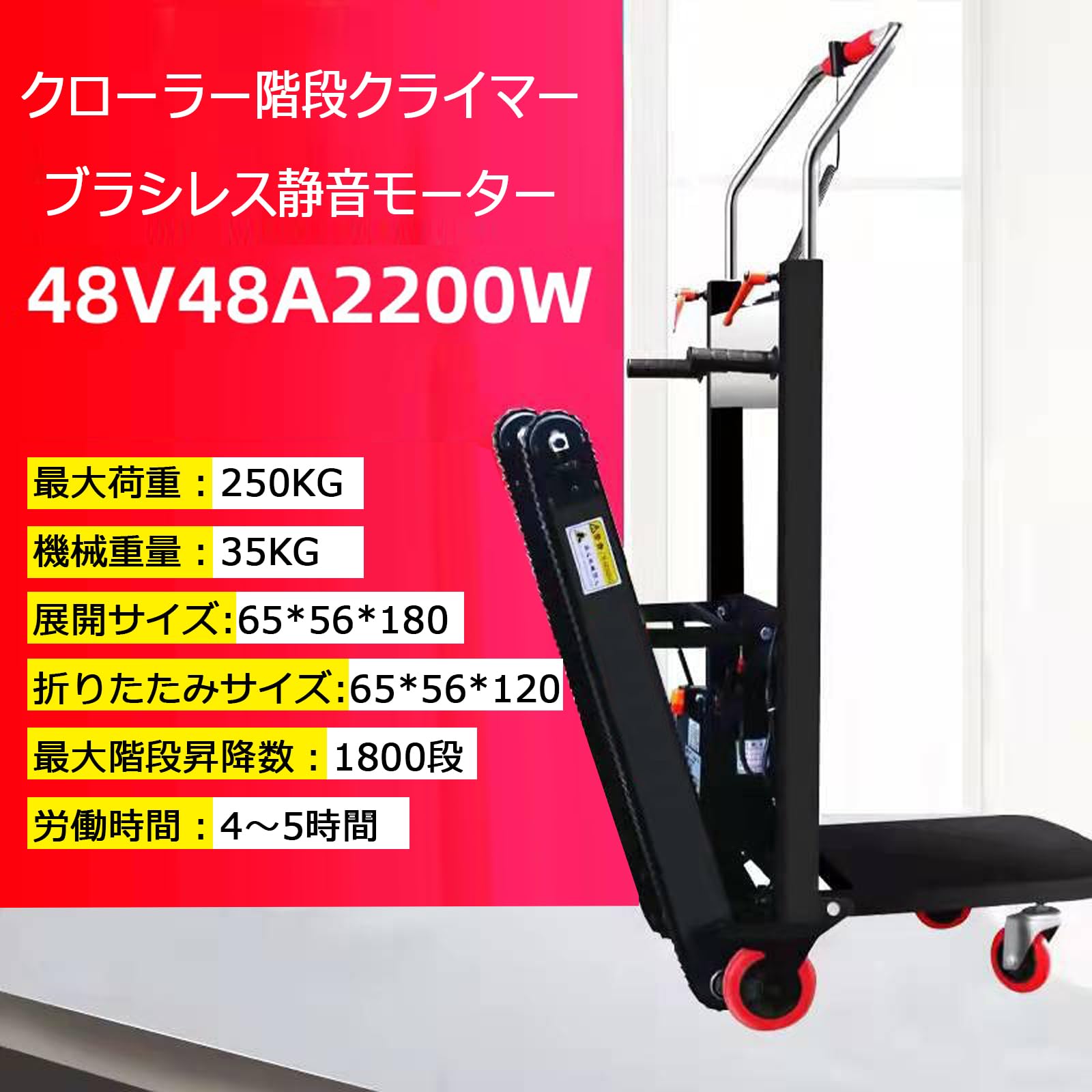 電動折りたたみ台車 2