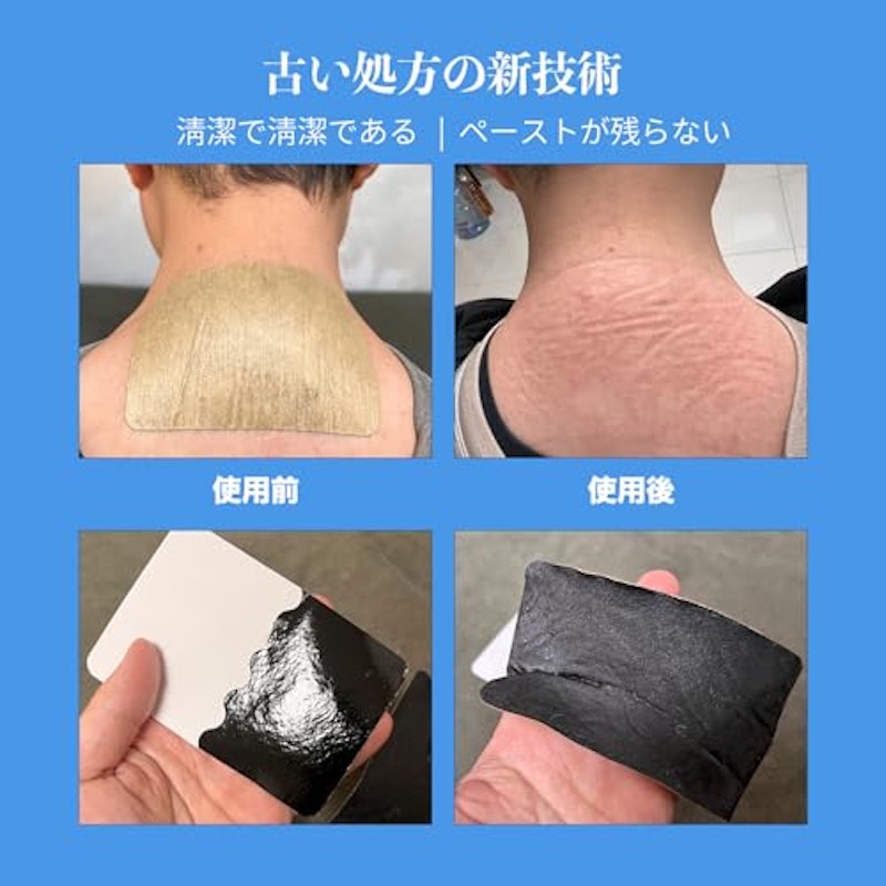 火を使わないお灸 6