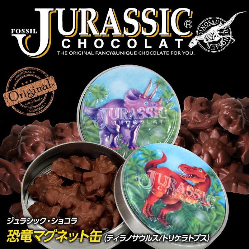 ジュラシックショコラ 1