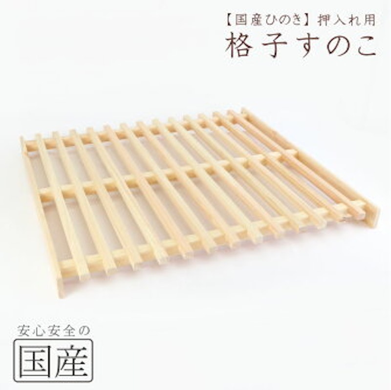 押入れ用 格子型すのこ 1