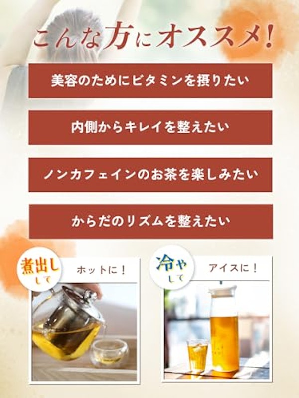 柿の葉茶 9