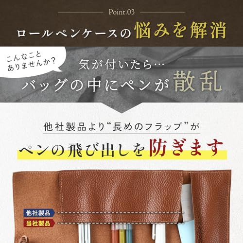 ロールペンケース 5