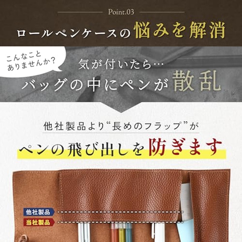 ロールペンケース 5