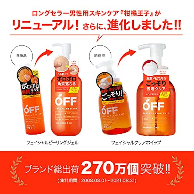 フェイシャルピーリングジェルSP 2
