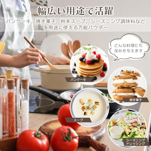 発酵バターパウダー 8
