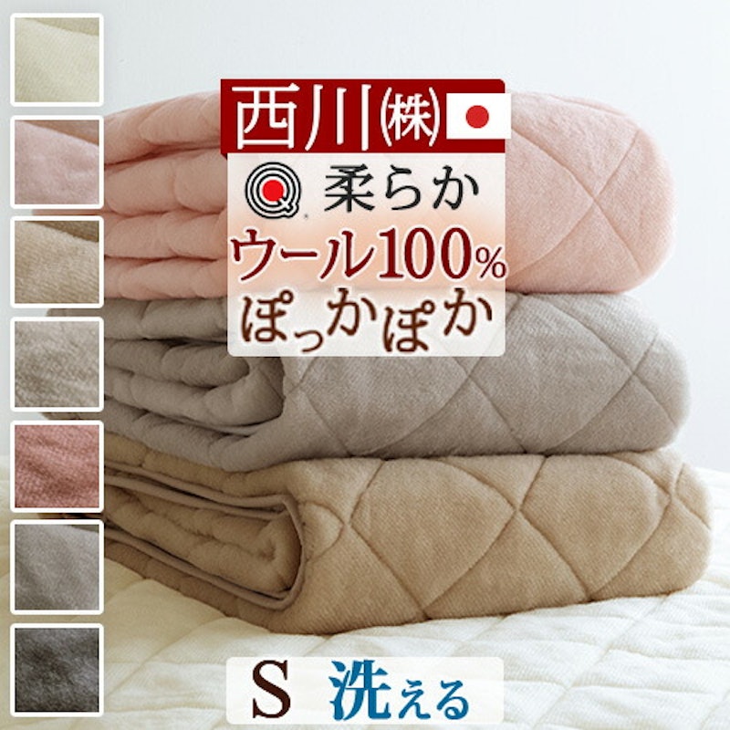 敷きパッド 1