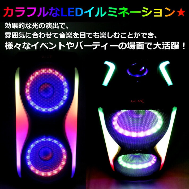 LEDパーティースピーカー 4