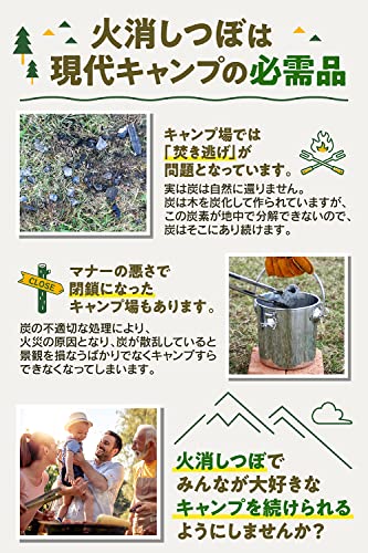 火消しつぼ 6