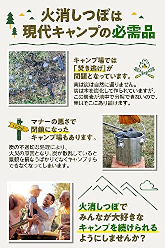 火消しつぼ 6