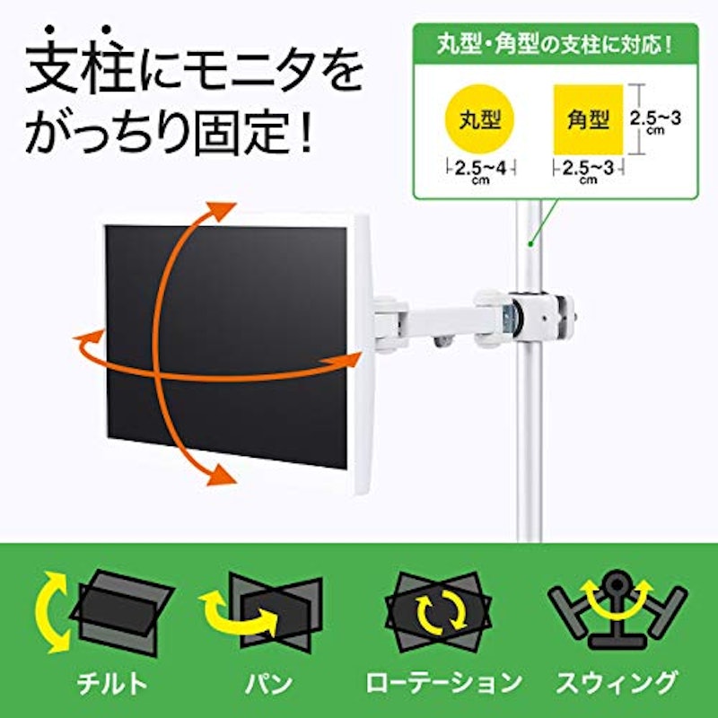 支柱取り付け液晶モニタアーム 2
