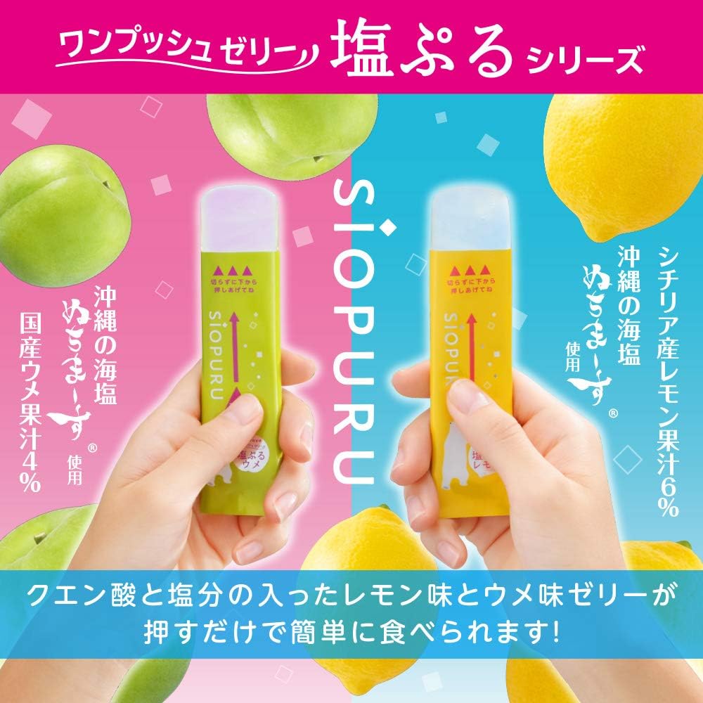 ワンプッシュゼリー 塩ぷるレモン 3
