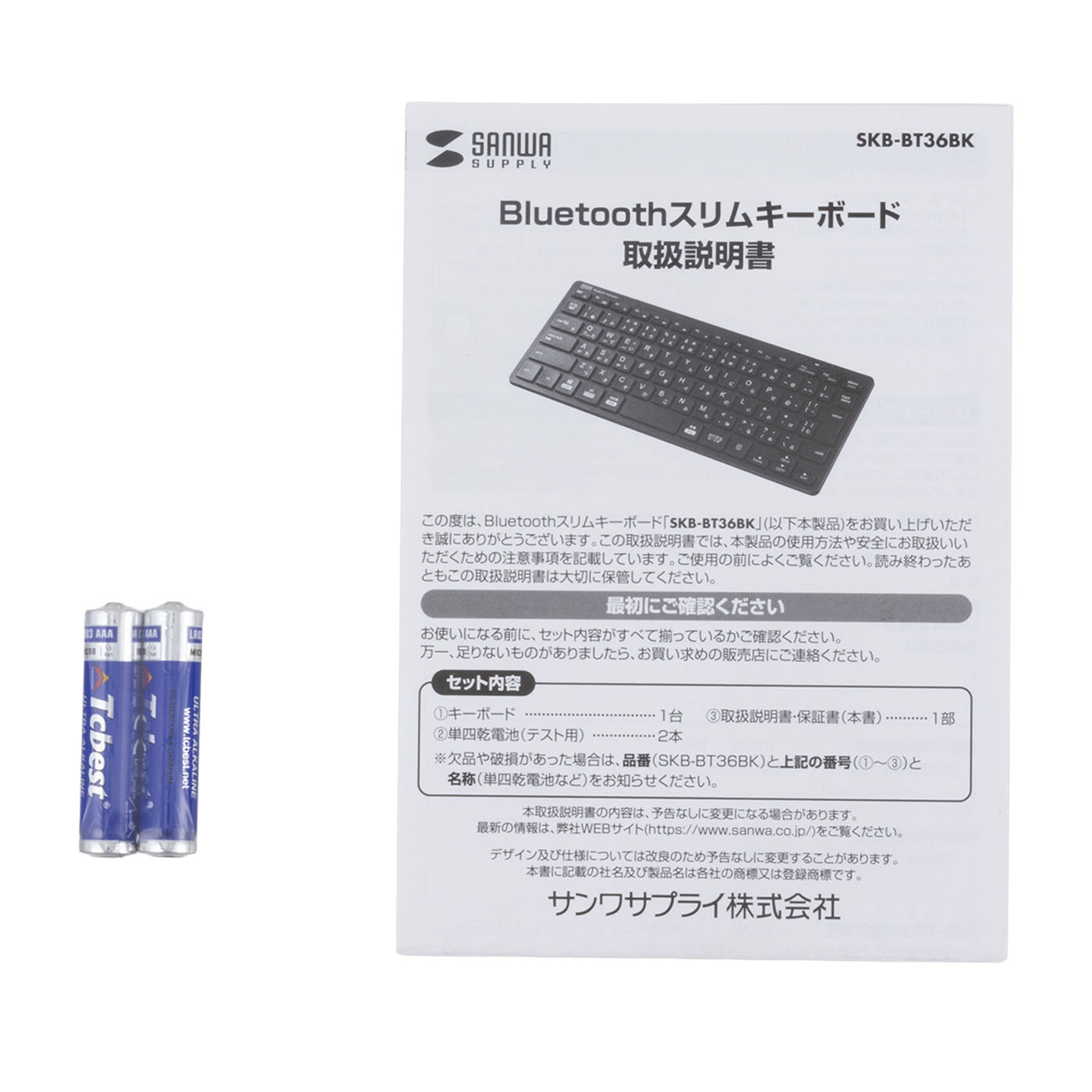 Bluetoothスリムキーボード 4