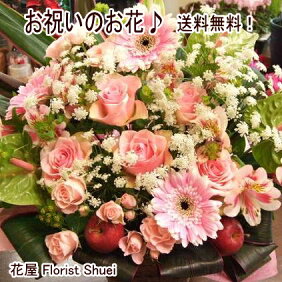Florist Shuei アレンジメントフラワー 1