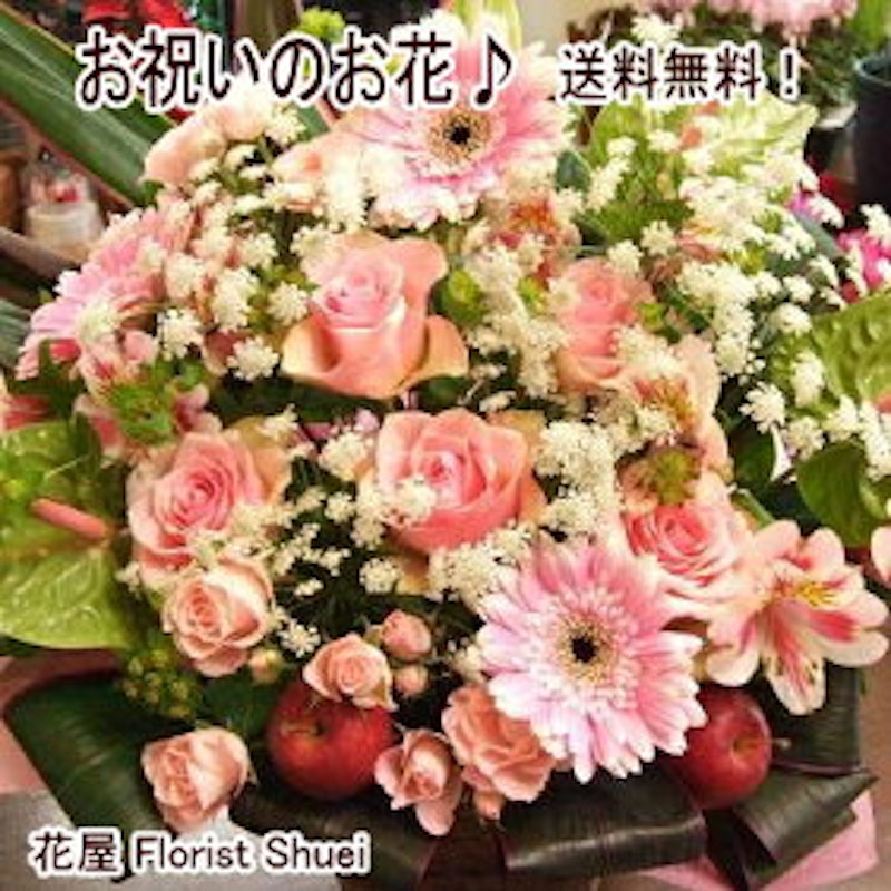Florist Shuei アレンジメントフラワー 1