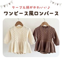 ニットロンパース 2