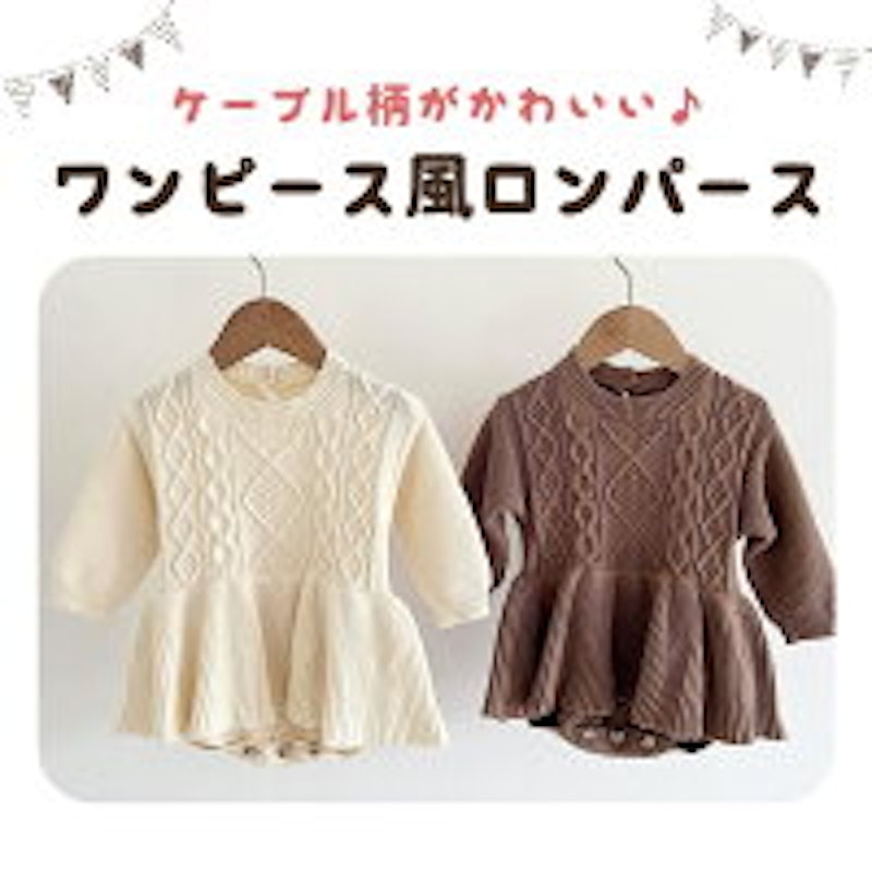 ニットロンパース 2