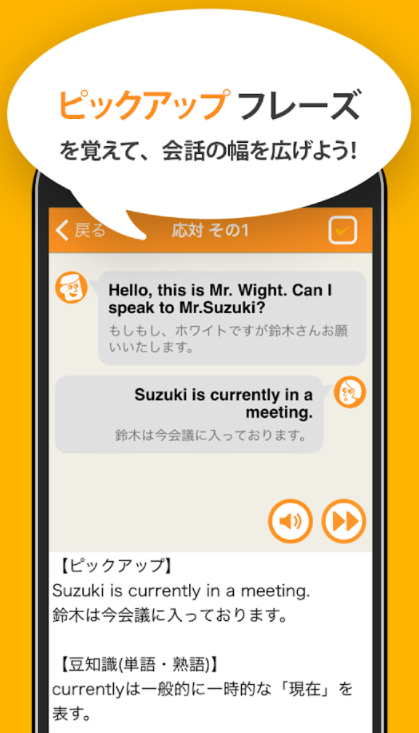 英会話リスニング 5
