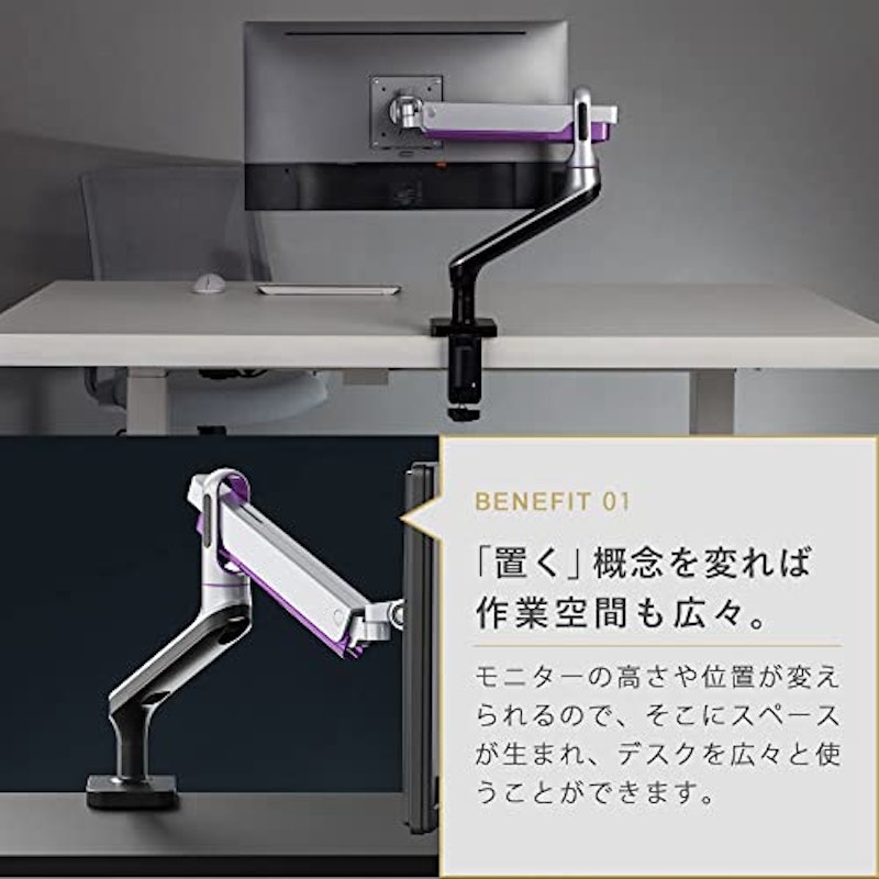快適ワークのモニターアーム 2