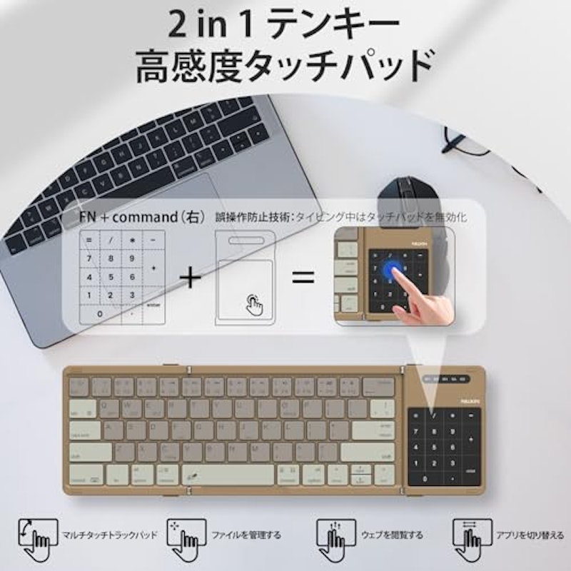 折りたたみ式キーボード 2