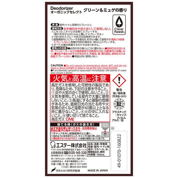 2022年】トイレの消臭スプレーのおすすめ人気ランキング43選 | mybest