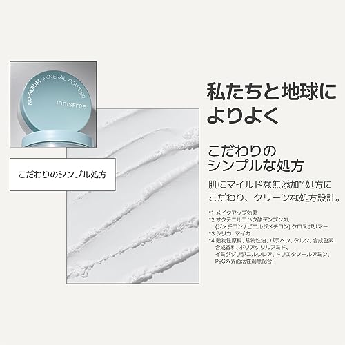 ノーセバム ミネラル パウダー 6