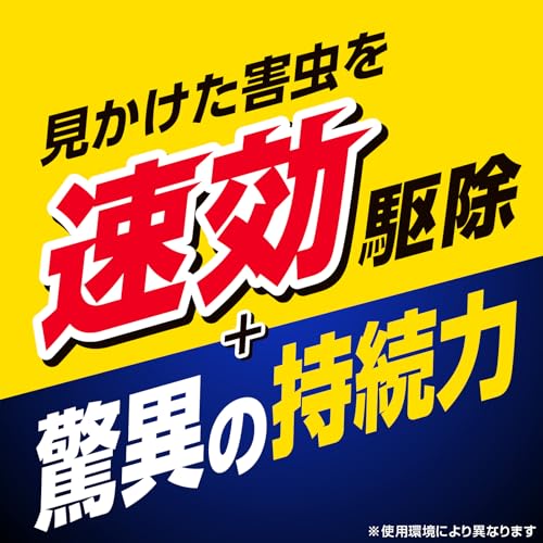 ゼロノナイト イヤな虫用 ジェット 4