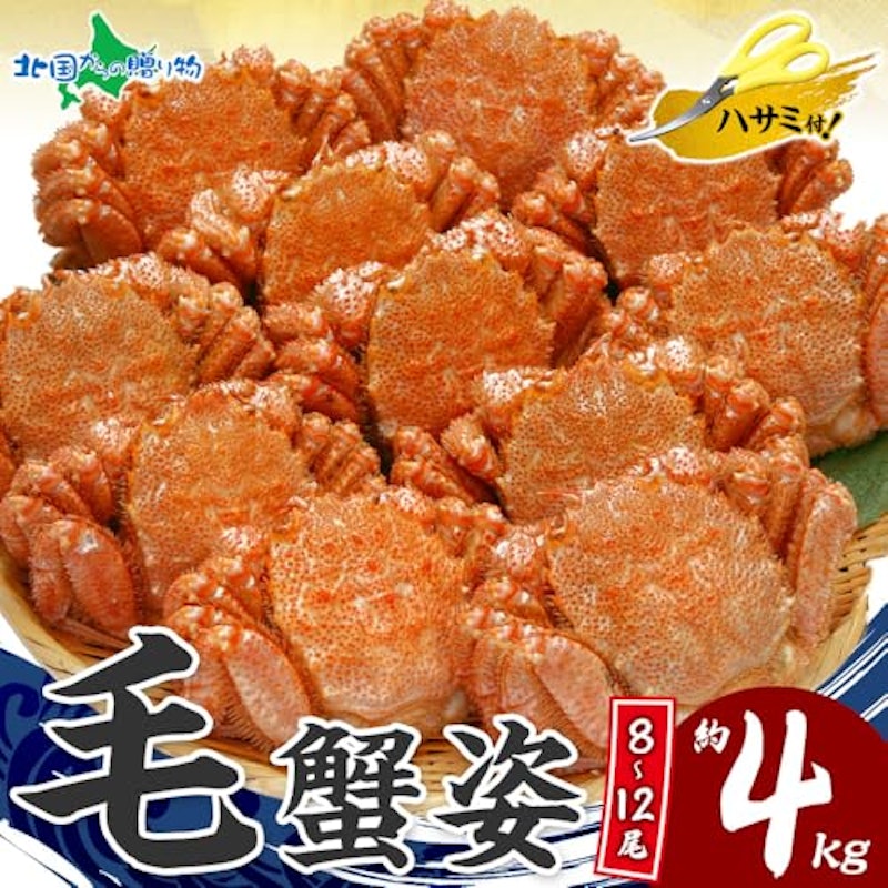 毛蟹 2