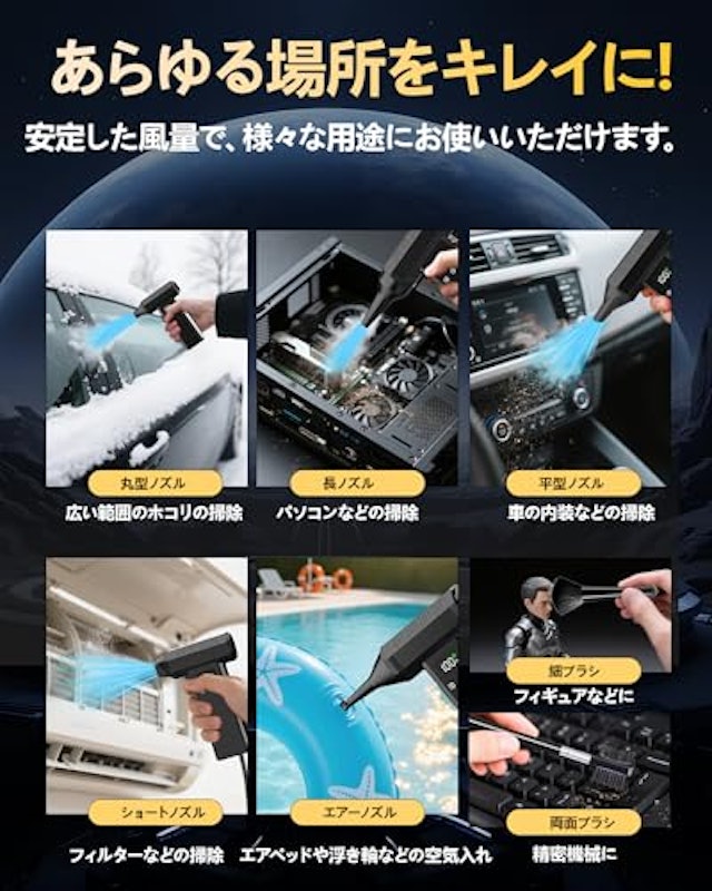 電動エアダスター 6