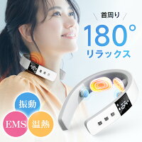 ネックリフレッシュ 1