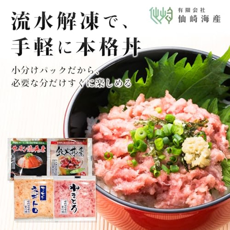 仙崎海産 ねぎとろ 2